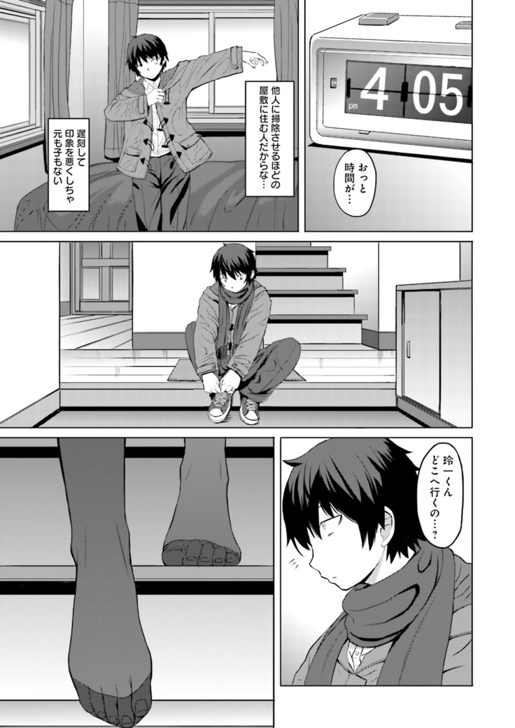 Kuro-senpai to Kuroyashiki no Yami ni Mayowanai Ch.1-3