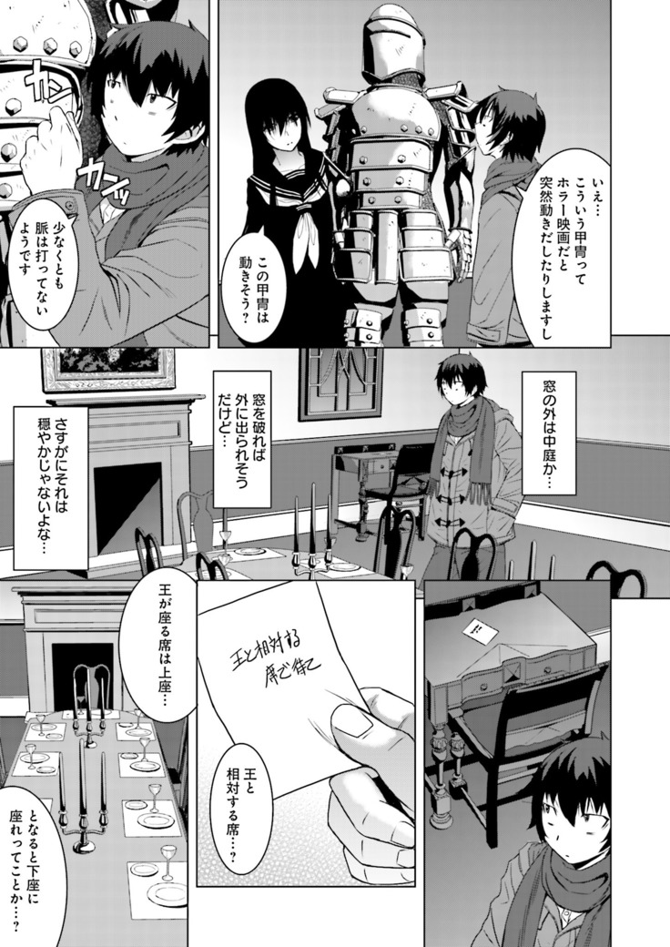 Kuro-senpai to Kuroyashiki no Yami ni Mayowanai Ch.1-3