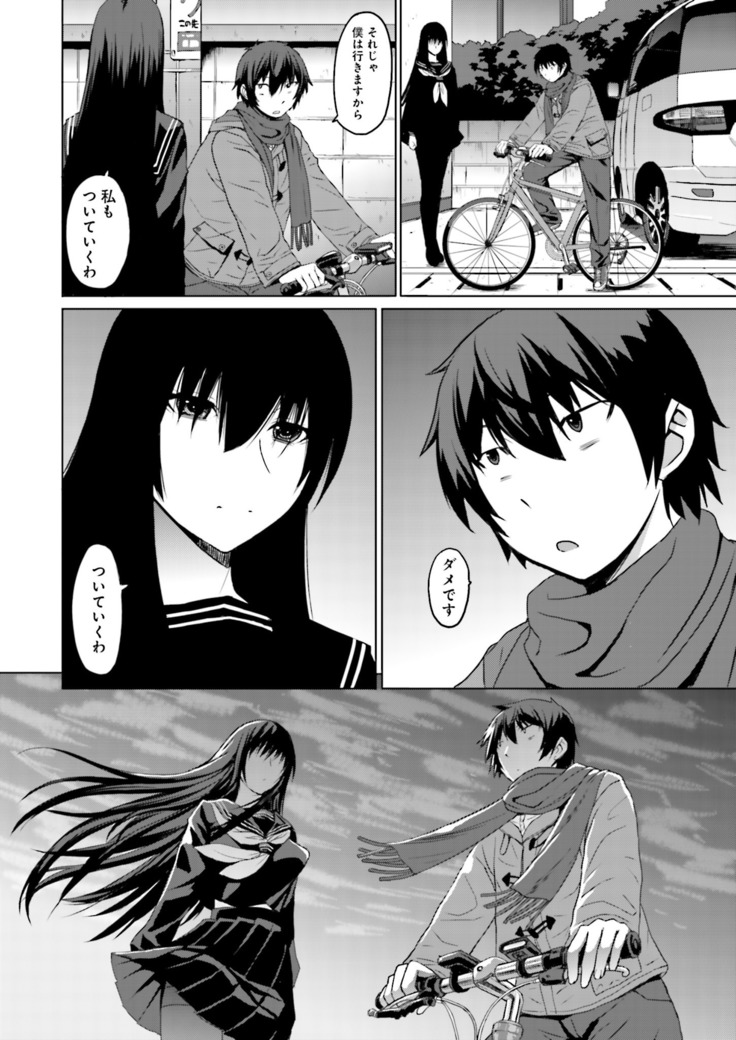 Kuro-senpai to Kuroyashiki no Yami ni Mayowanai Ch.1-3