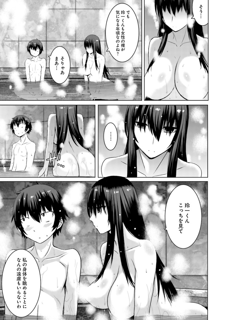 Kuro-senpai to Kuroyashiki no Yami ni Mayowanai Ch.1-3