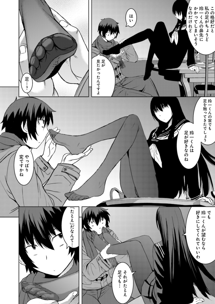 Kuro-senpai to Kuroyashiki no Yami ni Mayowanai Ch.1-3