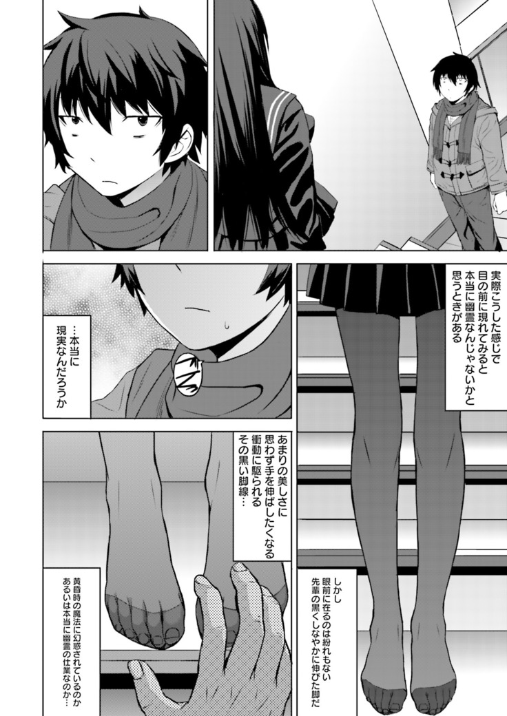 Kuro-senpai to Kuroyashiki no Yami ni Mayowanai Ch.1-3