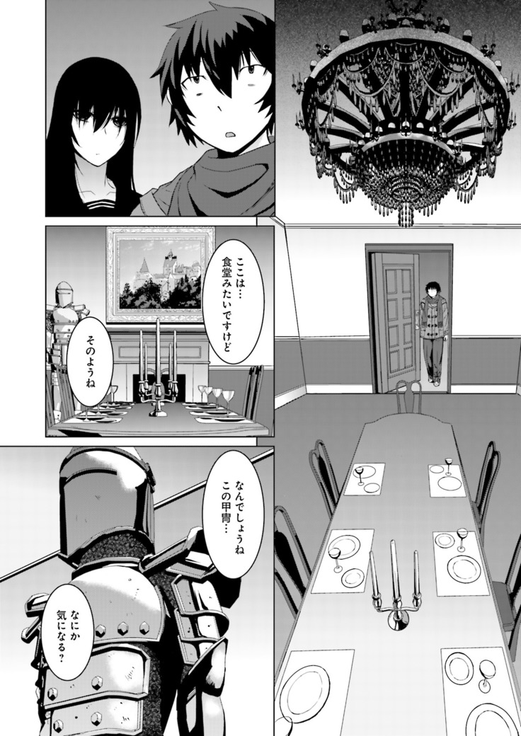 Kuro-senpai to Kuroyashiki no Yami ni Mayowanai Ch.1-3