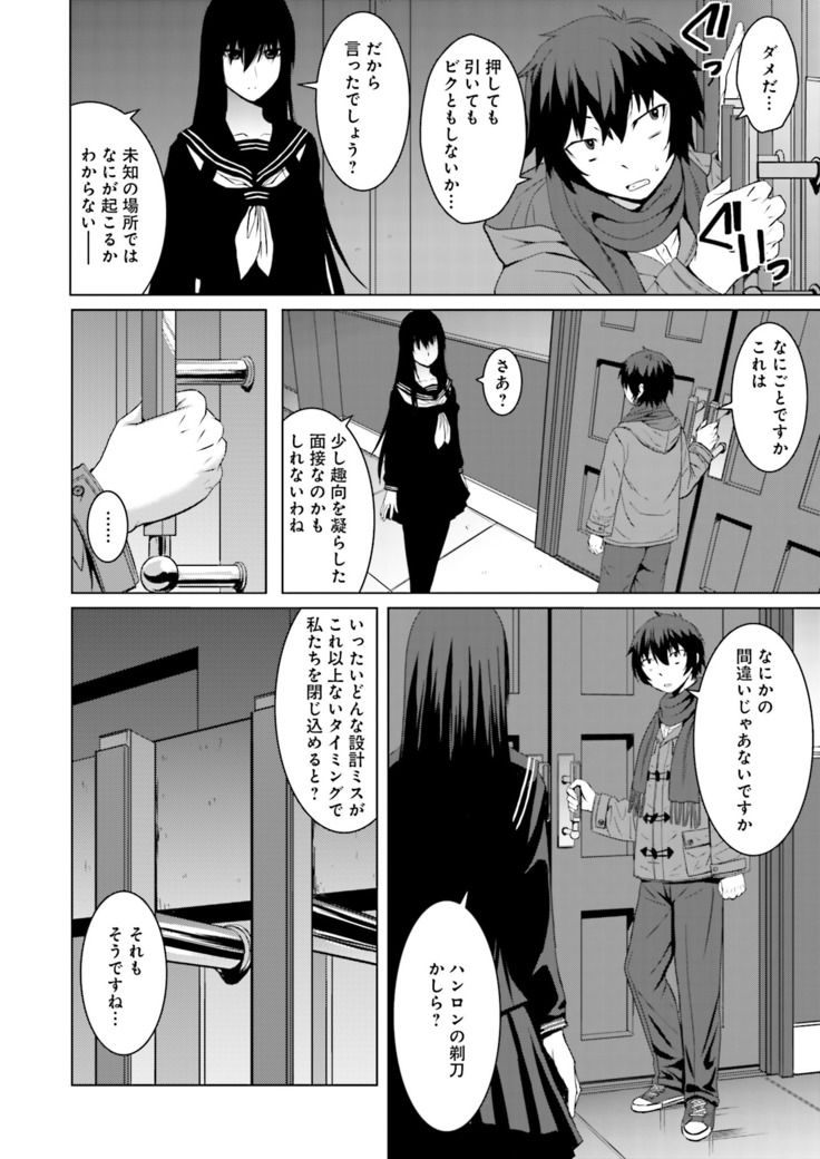 Kuro-senpai to Kuroyashiki no Yami ni Mayowanai Ch.1-3