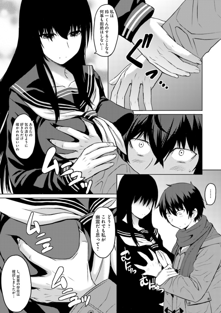 Kuro-senpai to Kuroyashiki no Yami ni Mayowanai Ch.1-3