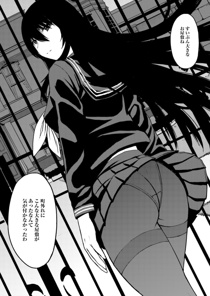 Kuro-senpai to Kuroyashiki no Yami ni Mayowanai Ch.1-3