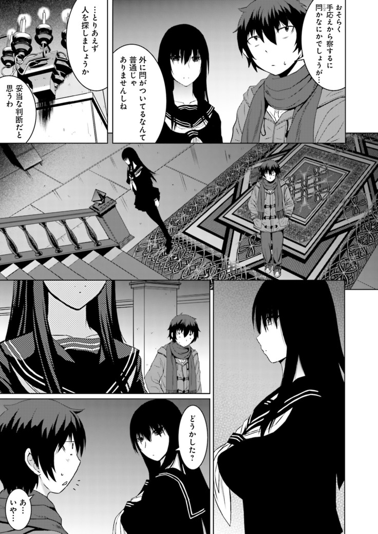 Kuro-senpai to Kuroyashiki no Yami ni Mayowanai Ch.1-3