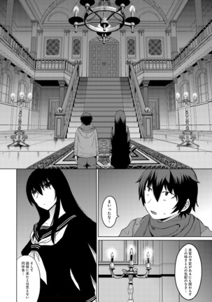 Kuro-senpai to Kuroyashiki no Yami ni Mayowanai Ch.1-3 - Page 24