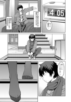 Kuro-senpai to Kuroyashiki no Yami ni Mayowanai Ch.1-3