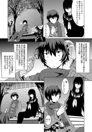 Kuro-senpai to Kuroyashiki no Yami ni Mayowanai Ch.1-3 Page #47