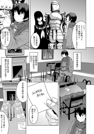 Kuro-senpai to Kuroyashiki no Yami ni Mayowanai Ch.1-3 Page #39