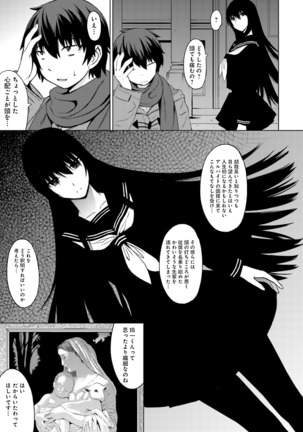 Kuro-senpai to Kuroyashiki no Yami ni Mayowanai Ch.1-3 - Page 25