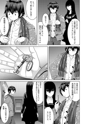 Kuro-senpai to Kuroyashiki no Yami ni Mayowanai Ch.1-3 Page #53