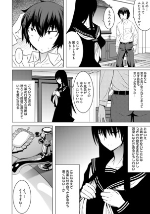 Kuro-senpai to Kuroyashiki no Yami ni Mayowanai Ch.1-3 Page #56