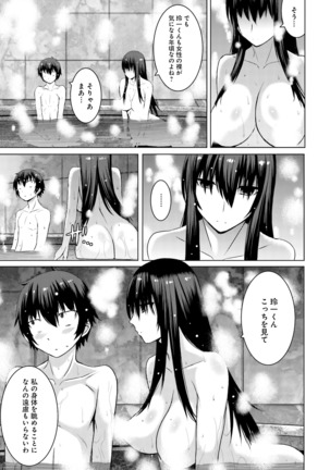 Kuro-senpai to Kuroyashiki no Yami ni Mayowanai Ch.1-3 Page #69