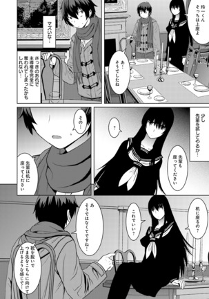 Kuro-senpai to Kuroyashiki no Yami ni Mayowanai Ch.1-3 Page #40