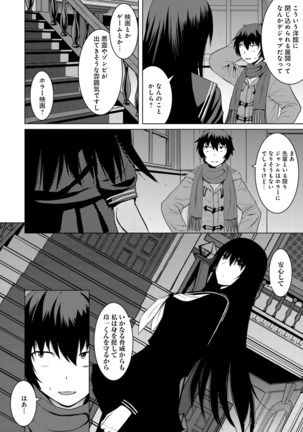 Kuro-senpai to Kuroyashiki no Yami ni Mayowanai Ch.1-3 - Page 30