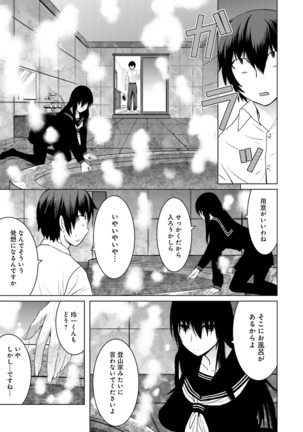 Kuro-senpai to Kuroyashiki no Yami ni Mayowanai Ch.1-3 Page #55