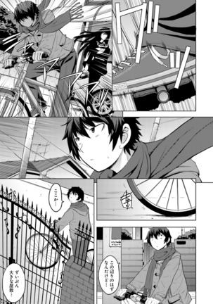 Kuro-senpai to Kuroyashiki no Yami ni Mayowanai Ch.1-3 Page #19