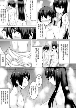 Kuro-senpai to Kuroyashiki no Yami ni Mayowanai Ch.1-3 - Page 61