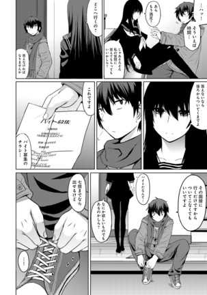 Kuro-senpai to Kuroyashiki no Yami ni Mayowanai Ch.1-3 - Page 16