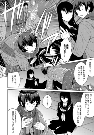 Kuro-senpai to Kuroyashiki no Yami ni Mayowanai Ch.1-3 - Page 52