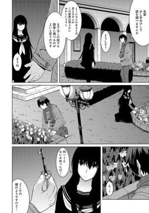 Kuro-senpai to Kuroyashiki no Yami ni Mayowanai Ch.1-3 - Page 46