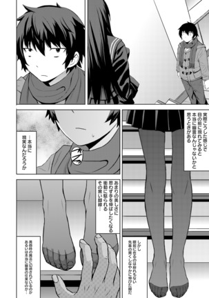 Kuro-senpai to Kuroyashiki no Yami ni Mayowanai Ch.1-3 - Page 12