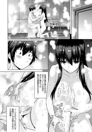 Kuro-senpai to Kuroyashiki no Yami ni Mayowanai Ch.1-3 Page #62