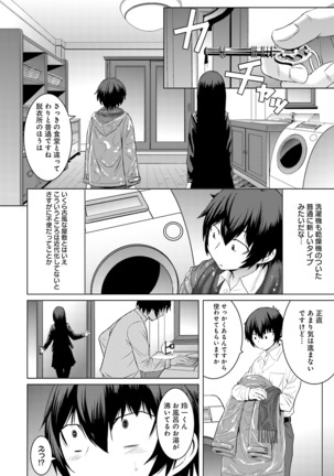 Kuro-senpai to Kuroyashiki no Yami ni Mayowanai Ch.1-3 - Page 54