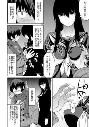 Kuro-senpai to Kuroyashiki no Yami ni Mayowanai Ch.1-3 Page #36