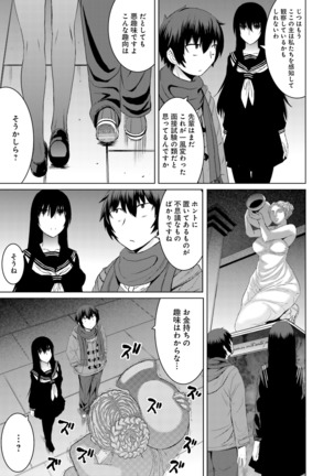 Kuro-senpai to Kuroyashiki no Yami ni Mayowanai Ch.1-3 Page #51