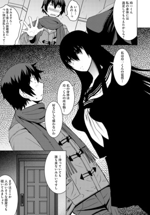 Kuro-senpai to Kuroyashiki no Yami ni Mayowanai Ch.1-3 - Page 37