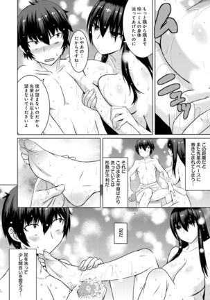 Kuro-senpai to Kuroyashiki no Yami ni Mayowanai Ch.1-3 - Page 64