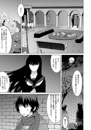 Kuro-senpai to Kuroyashiki no Yami ni Mayowanai Ch.1-3 - Page 45