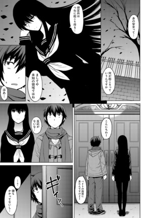 Kuro-senpai to Kuroyashiki no Yami ni Mayowanai Ch.1-3 - Page 23