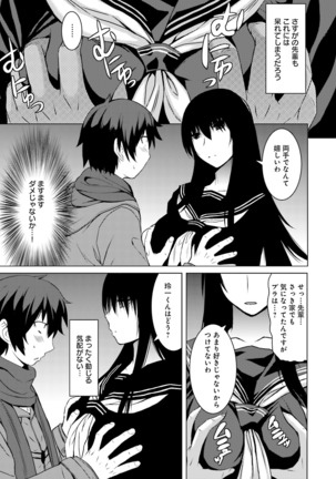 Kuro-senpai to Kuroyashiki no Yami ni Mayowanai Ch.1-3 - Page 35