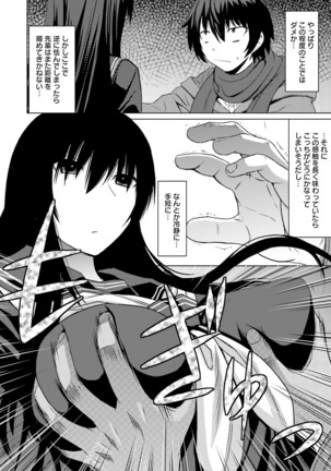 Kuro-senpai to Kuroyashiki no Yami ni Mayowanai Ch.1-3 Page #34