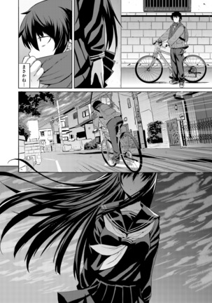 Kuro-senpai to Kuroyashiki no Yami ni Mayowanai Ch.1-3 Page #7