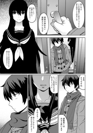 Kuro-senpai to Kuroyashiki no Yami ni Mayowanai Ch.1-3 - Page 17