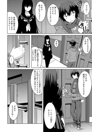 Kuro-senpai to Kuroyashiki no Yami ni Mayowanai Ch.1-3 - Page 28