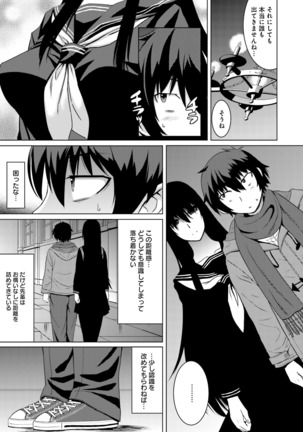 Kuro-senpai to Kuroyashiki no Yami ni Mayowanai Ch.1-3 - Page 31