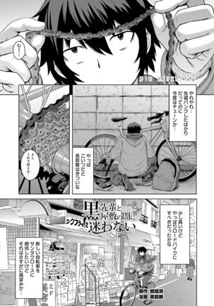 Kuro-senpai to Kuroyashiki no Yami ni Mayowanai Ch.1-3