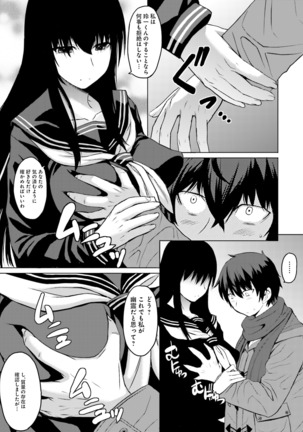 Kuro-senpai to Kuroyashiki no Yami ni Mayowanai Ch.1-3 Page #15