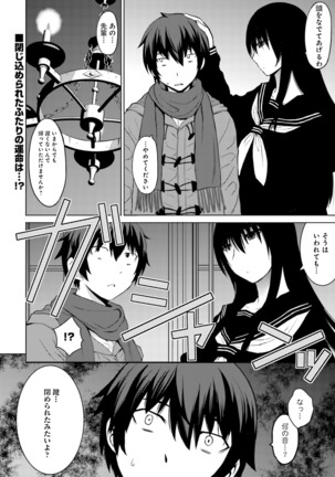 Kuro-senpai to Kuroyashiki no Yami ni Mayowanai Ch.1-3 - Page 26