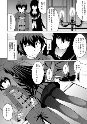 Kuro-senpai to Kuroyashiki no Yami ni Mayowanai Ch.1-3 - Page 32