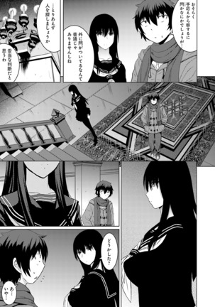 Kuro-senpai to Kuroyashiki no Yami ni Mayowanai Ch.1-3 - Page 29