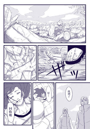 Ninja Izonshou Vol. 2 - Page 3