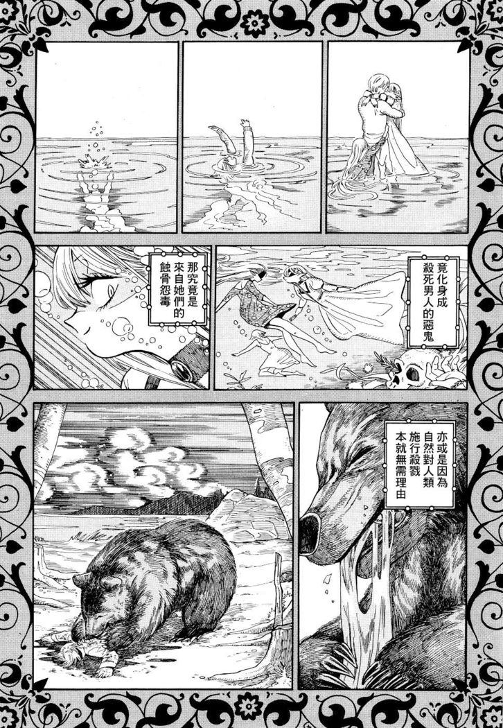 Akatsubaki ch.5