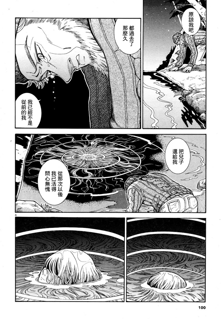 Akatsubaki ch.5